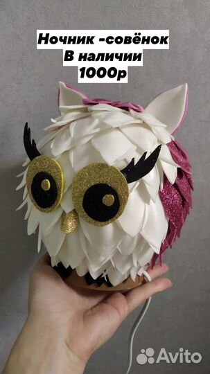 Букет ночник