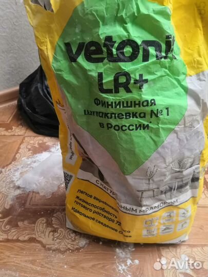 Гипсовая штукатурка остатки, шпаклевка гипсовая