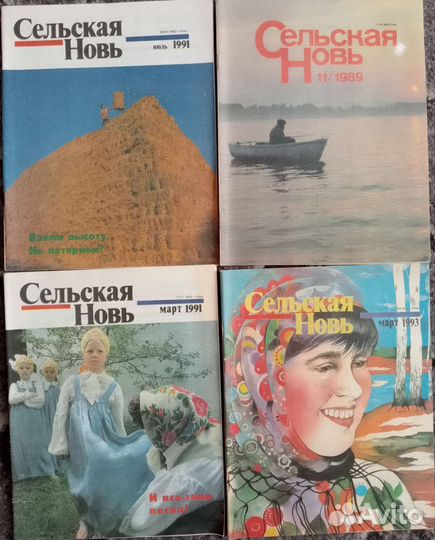 Журналы советские