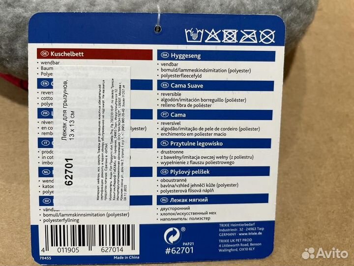 Лежак для грызунов Trixie, 13х13