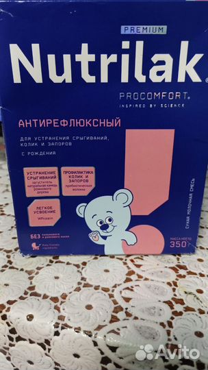 Детская смесь нутрилак с 0 лет