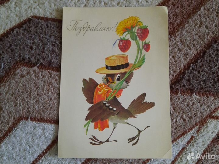 Старинные открытки