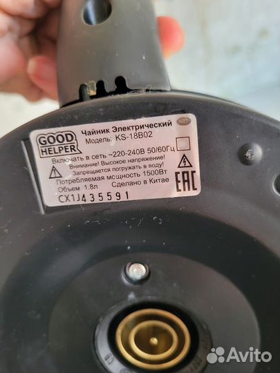 Чайник электрический бу