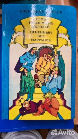 Книги александра волкова