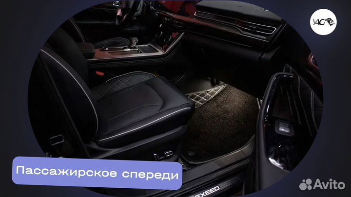 Автомобильные 3д коврики из экокожи. Шьем сами