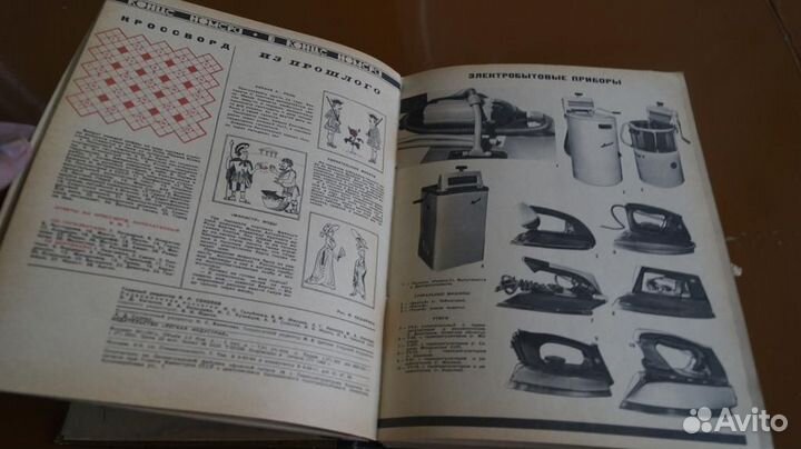 Журнал Служба быта 1966 г. годовая подшивка, нет 3