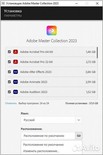 Adobe 2023 все программы бессрочно