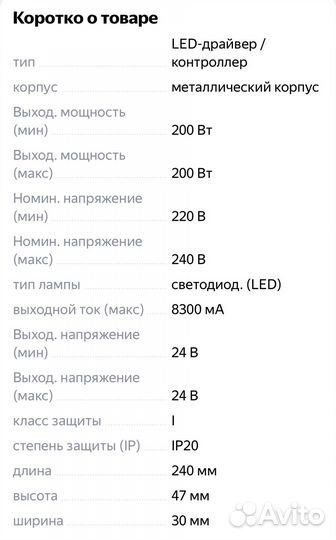 Блок питания для светодиодов rs-200l-24 arlight