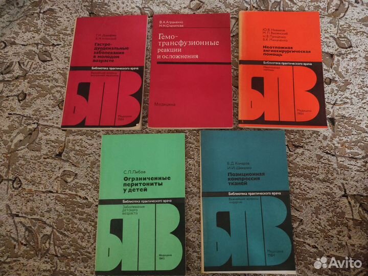 Книги по медицине