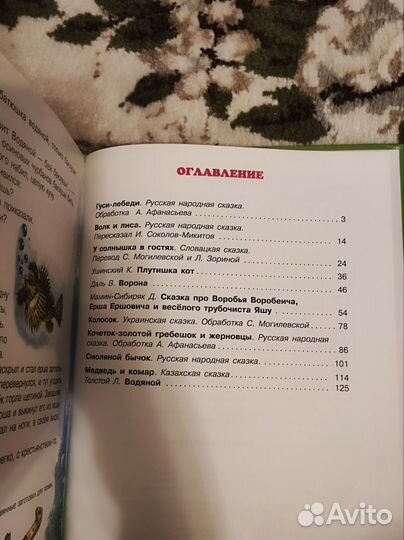 Детские книги сказки
