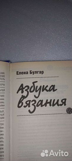 Книги по вязанию