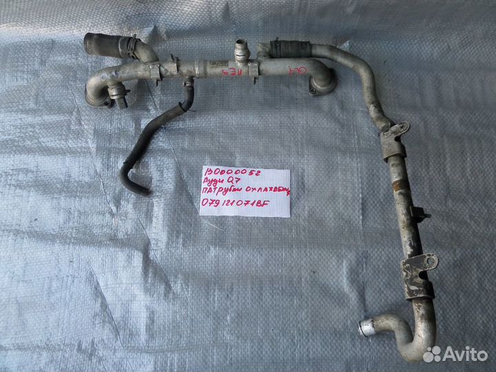 Трубка системы охлаждения Audi