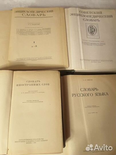 Словари,энциклопедии,справочники