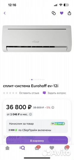 Сплит-система