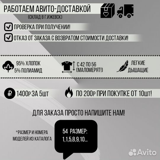 Футболки базовые доставка avito