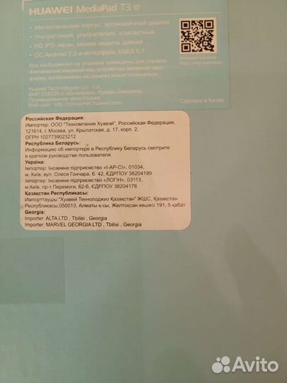 Планшет Huawei MediaPad T3 10