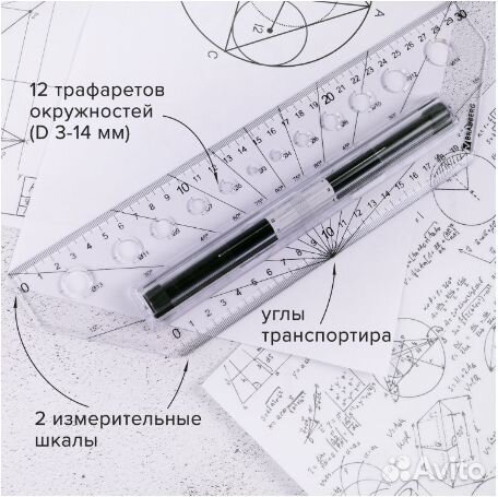 Линейка с роликом рейсшина 30 см ролик металл