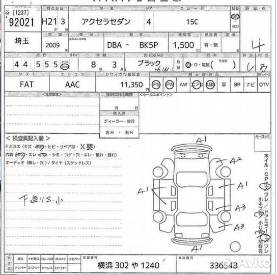 АКПП Mazda 3 BK BL 1.6