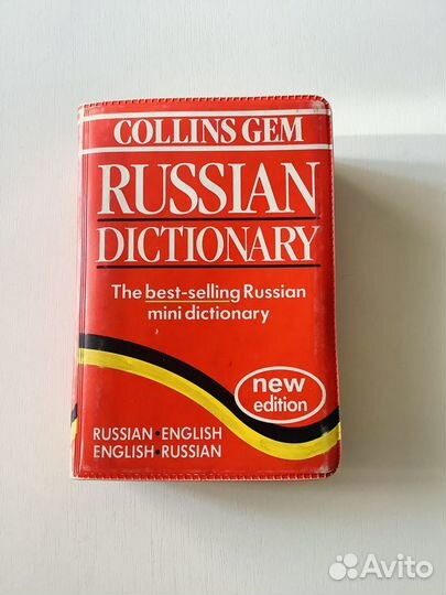 Словарь Collins Gem Mini Dictionary En/Ru