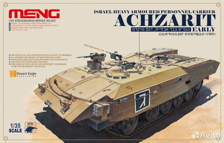 1/35 Meng SS-003 Israel Heavy 'Achzarit' (Early)