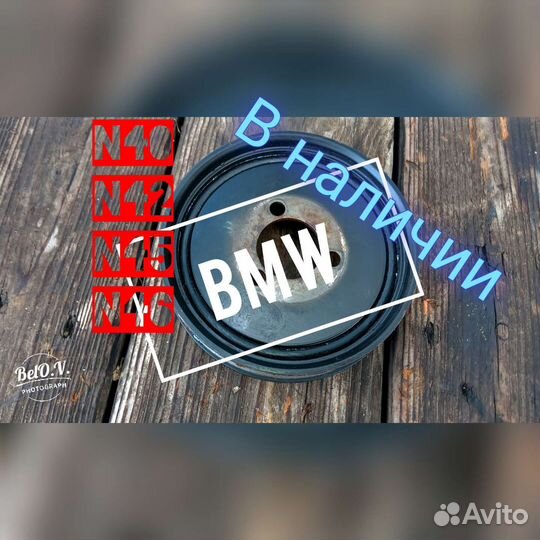 Шкив коленвала BMW бмв N40 N42 N45 N46
