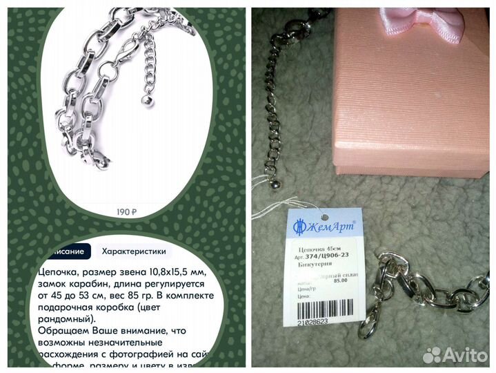 Косметика и бижутерия