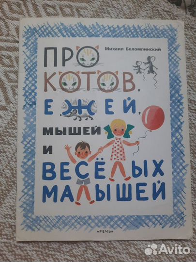 Детские тонкие книжки