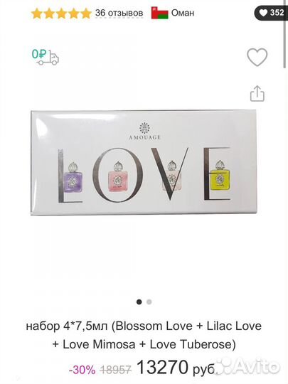 Amouage love tuberose набор оригинал