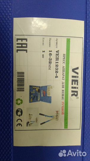 Инструмент ручной для труб rehau (16-32) (Прокат)