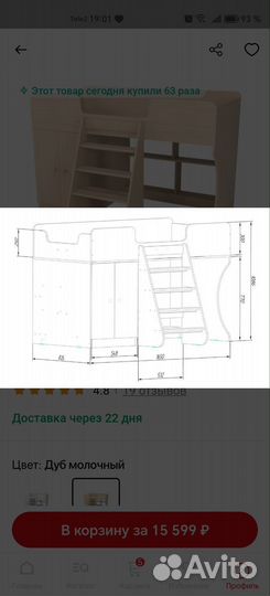 Детская кровать чердак