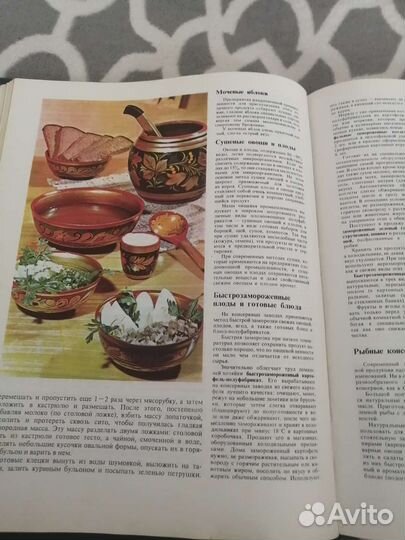 Книга сссрикулинария