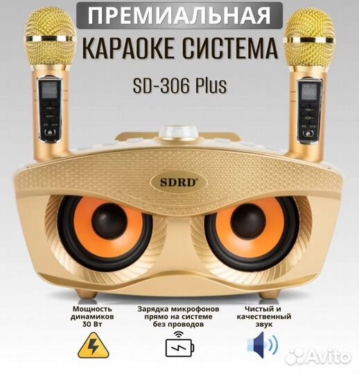 Караоке система