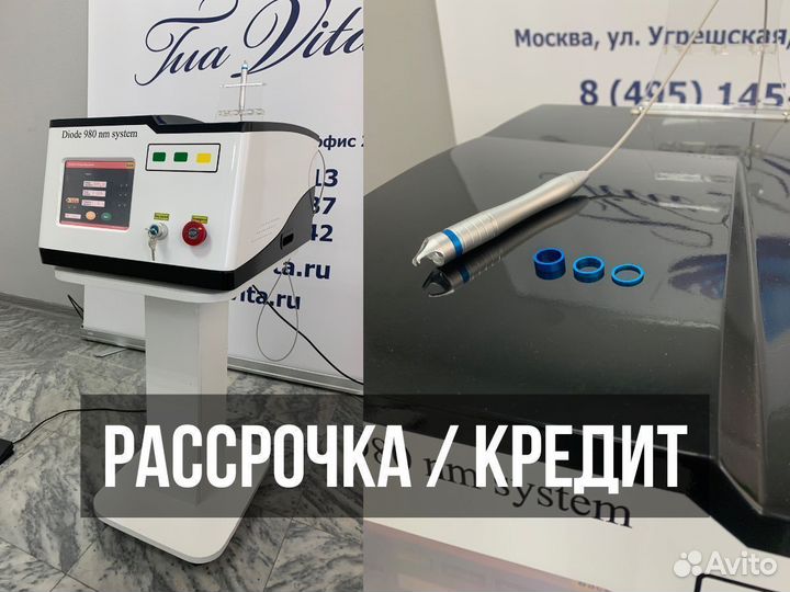 Лазерный аппарат для удаления сосудистых дефектов