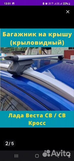 Поперечины на рейлинги Веста св/св кросс