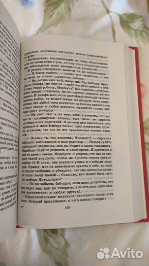 Сочинение в 3 томах: Том третий Фенимор Купер