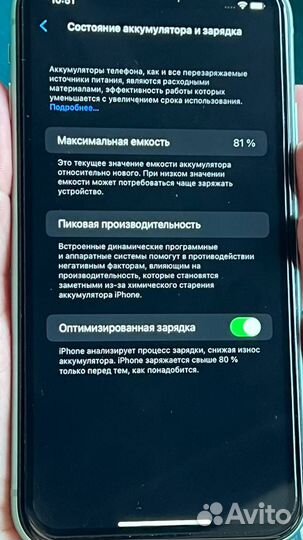 iPhone 11, 128 ГБ