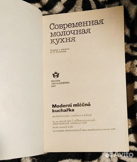 Современная молочная кухня