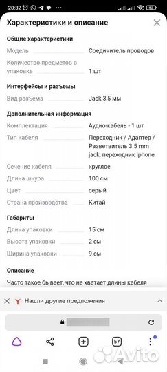 Разветвитель jack 3.5 аудио-кабель удлинитель