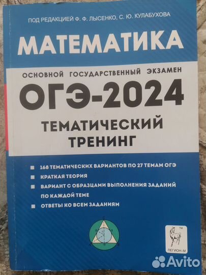 ОГЭ, тренинги за 9 класс
