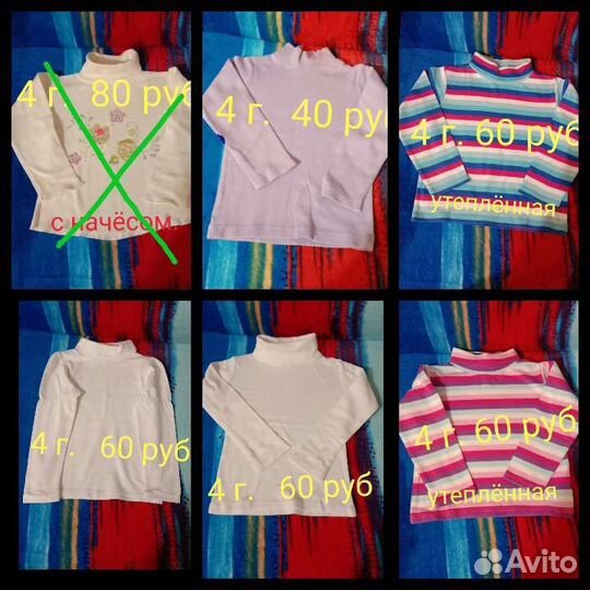 Детск. вещи на 3-4 г