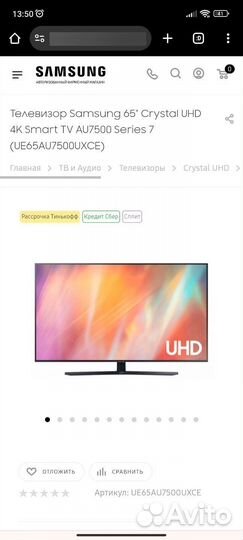 Телевизор samsung 65 дюймов