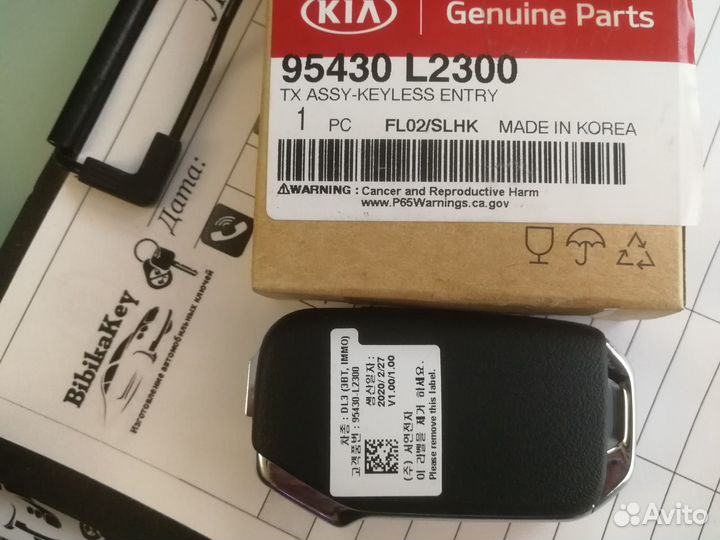 Оригинальный выкидной ключ KIA Киа K5 2021+