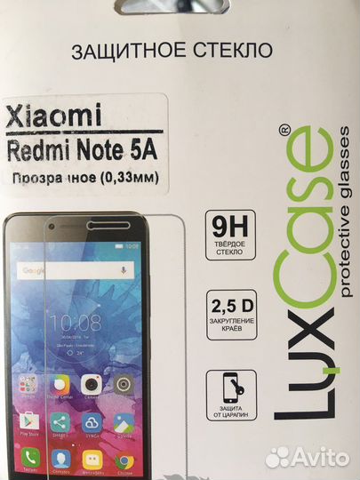 Защитное стекло xiaomi redmi note 5а