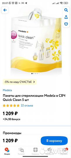 Продукты Medela