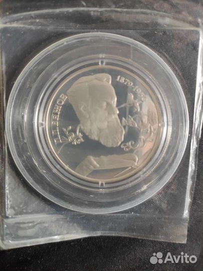 Серебряная монета 2 рубля 1994 г. Бажов