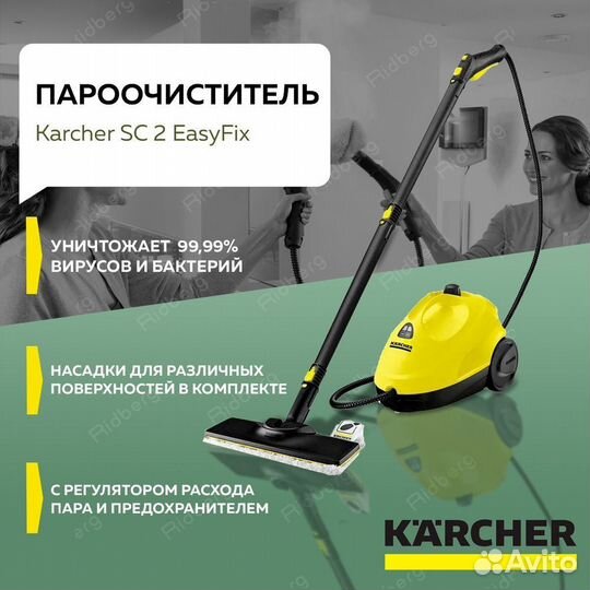 Пароочиститель karcher аренда