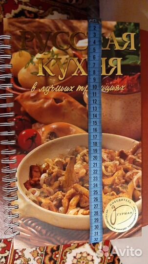 Большая кулинарная книга, подарочная