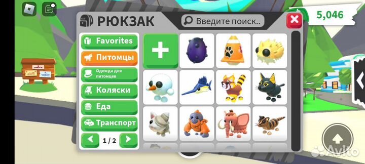 Петы в адопт ми