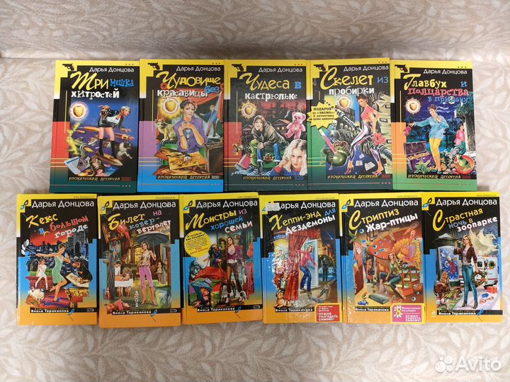 Книги Дарьи Донцовой