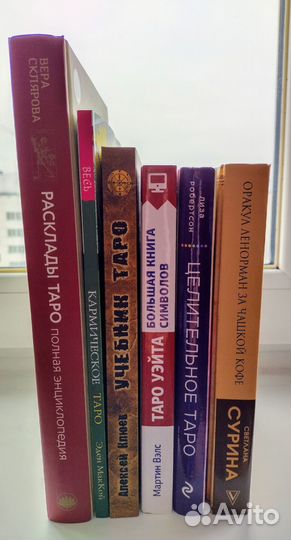 Книги Таро, Руны